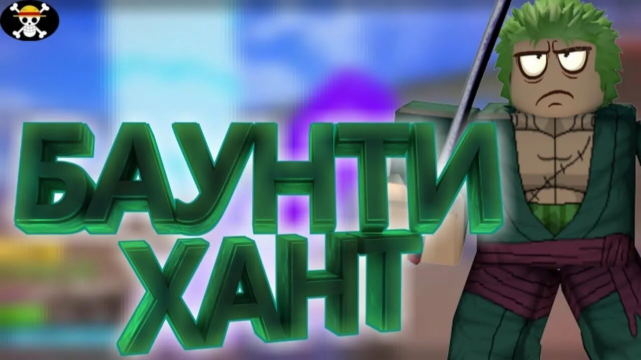 Bounty hunter blox fruits. Control blox fruits combo. Баунти хантер блокс фрутс. Blox fruit hunt. Factory blox fruit.