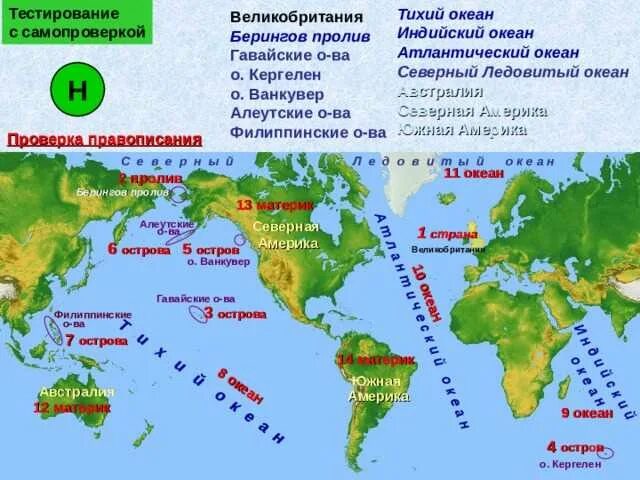 Тихий и ледовитый океан соединяет