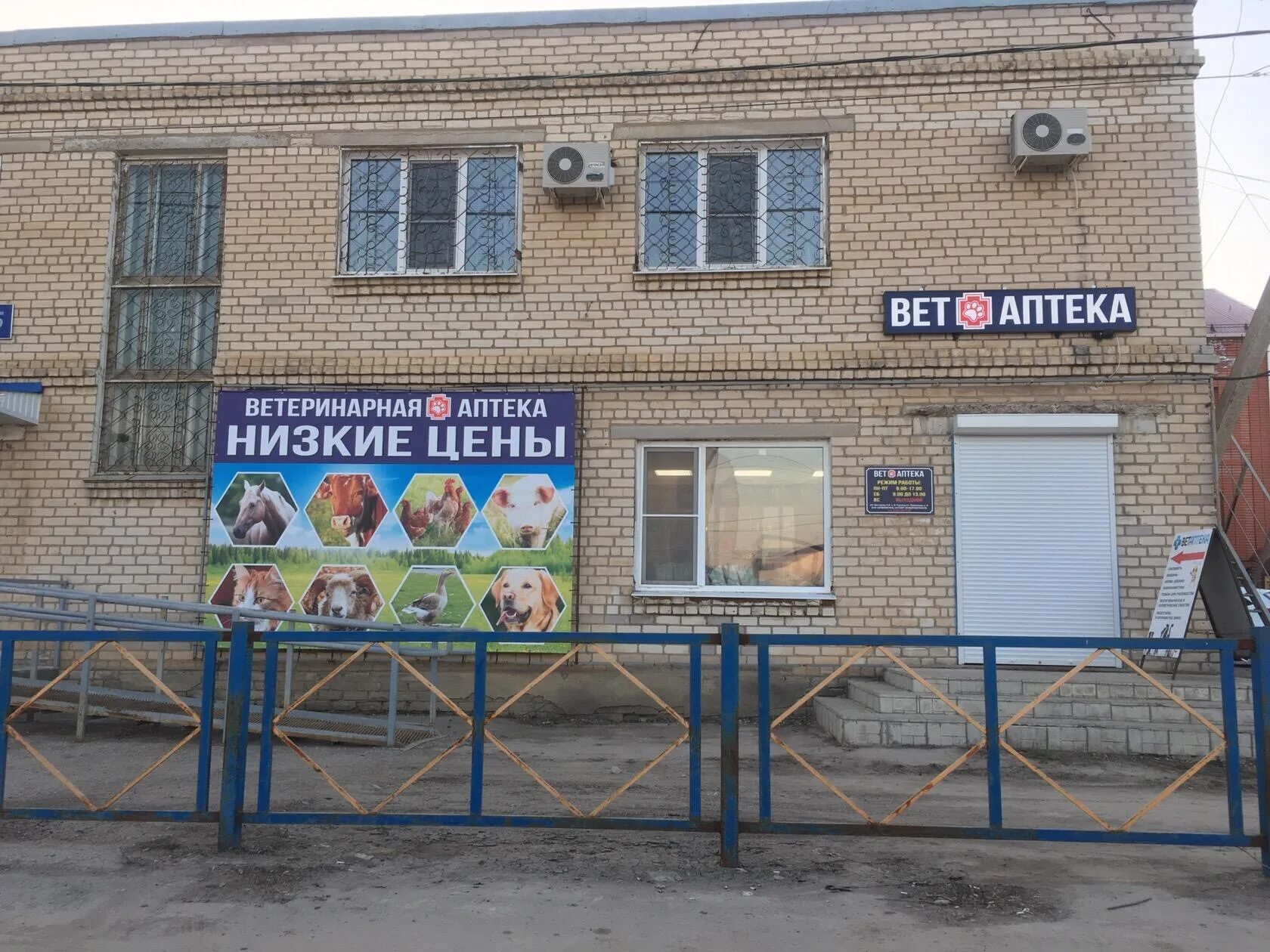 Ветеринарная аптека москва. Улица кузнецкая 1 средняя ахтуба. Ветаптека на красноармейской в ростове на дону. Ветеринарная аптека волжском. Ветеринарная аптека волжском.