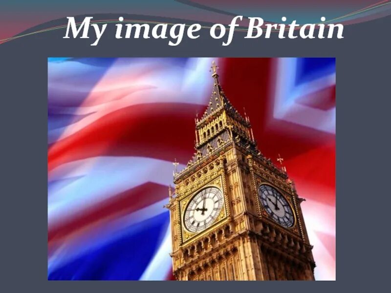 My image of britain 8 класс