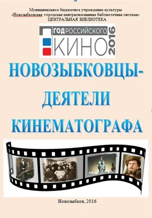 актеры фронтовики. деятели киноискусства. деятели киноискусства. василий гончаров режиссёр. артисты прошедшие войну вов.