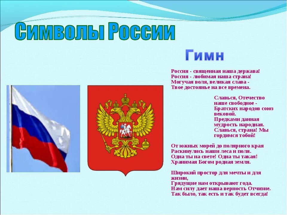 Презентация на тему Есия. Презентация на тему Россия. Наша Страна Россия. Россия для презентации. Доклад на тему россия великая держава