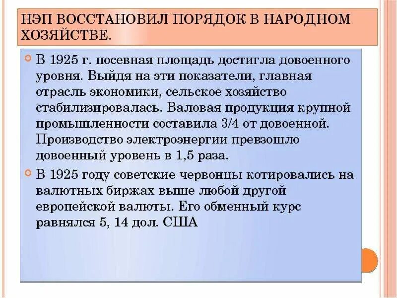 Новую экономическую политику называли