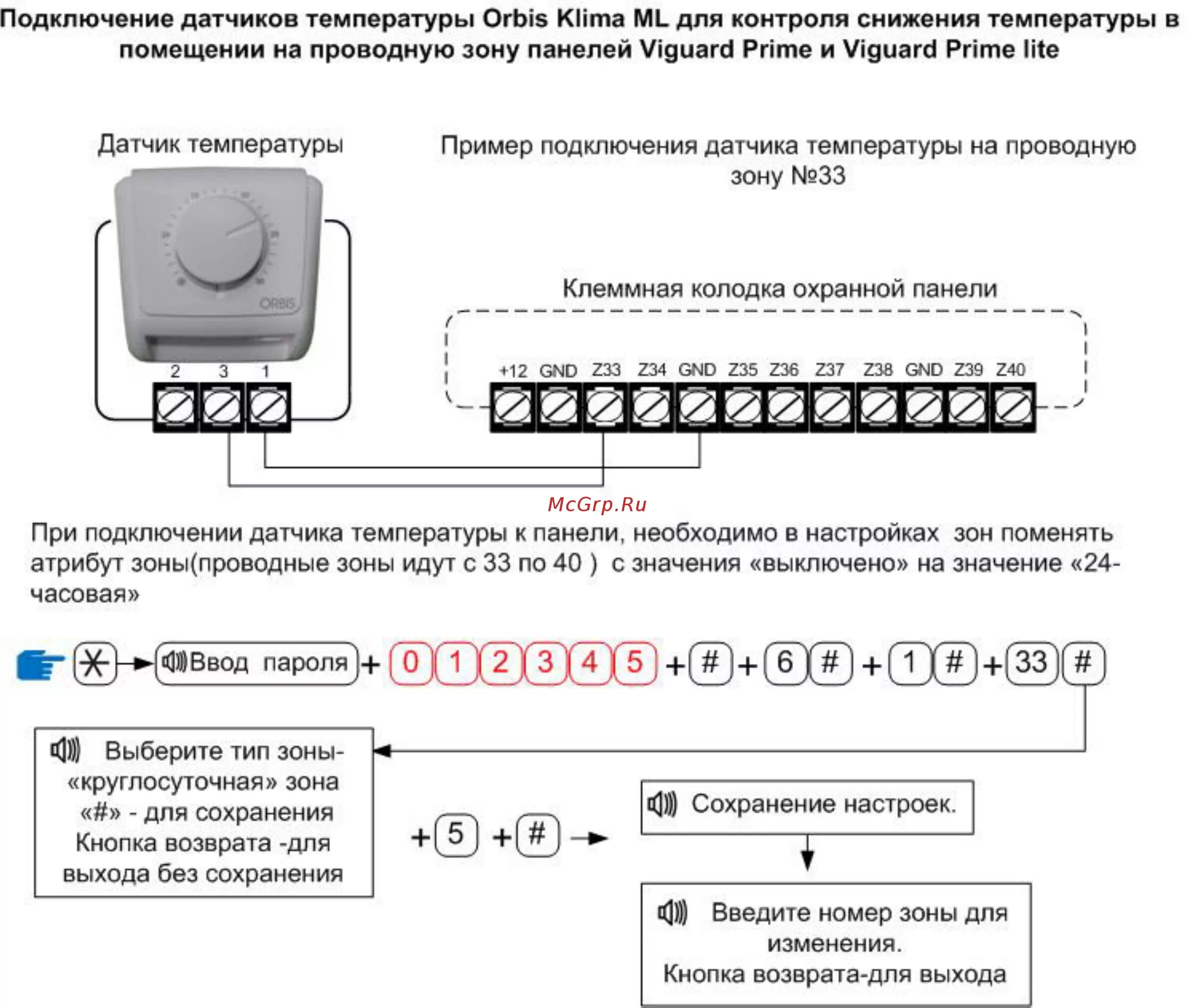 Сх подключения. Подключение температурного датчика схема подключения. Датчик температуры 3 проводной схема. Схема подключения датчика температуры. Схема подключения температурного датчика.