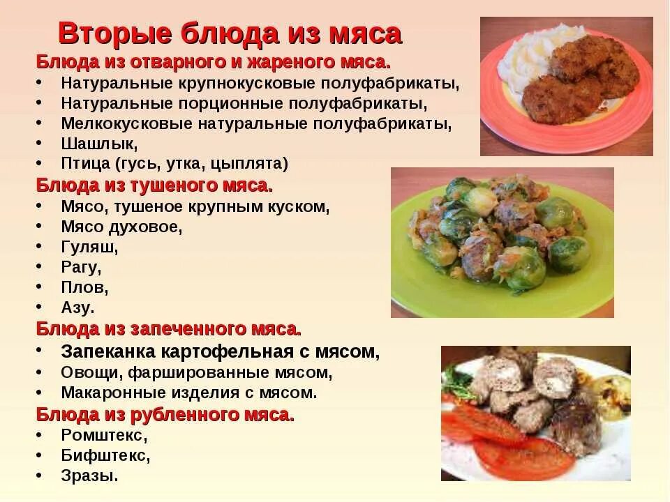 Подбор гарниров