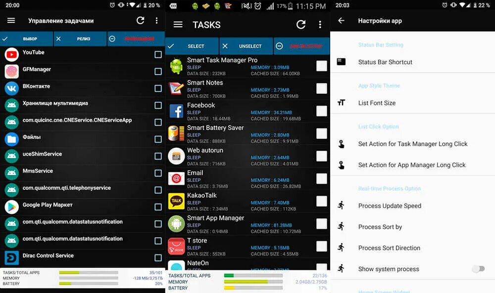 Диспетчер задач для андроид. Smart task Manager. Android task Manager. Шторка в программе смарт. Smart task Advanced APK.