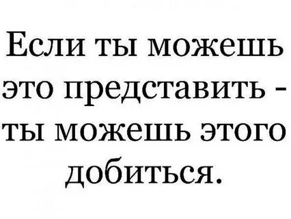 Чего она добивается