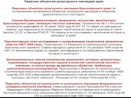 Программа развитие культуры красноярского края