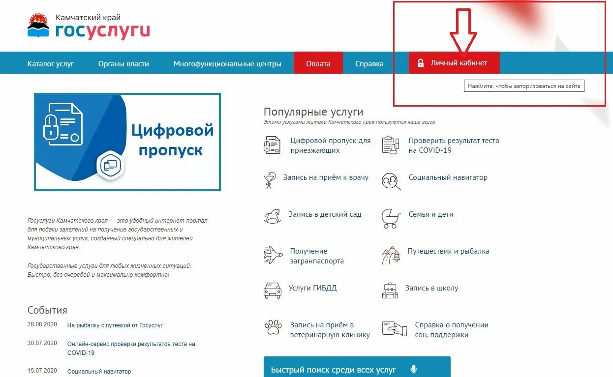 Портал записи к врачу чита. Запись на прием. записаться в школу через госуслуги. госуслуги как записаться к врачу. камчатский край госуслуги.