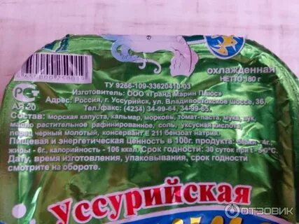 Солянка из капусты с кальмарами