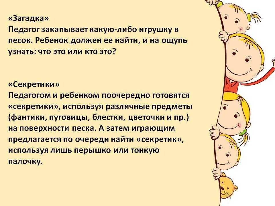 Загадка про песок. Загадка про песок для детей. Стихотворение про песок. Загадки про песок для детей 3-4 лет.