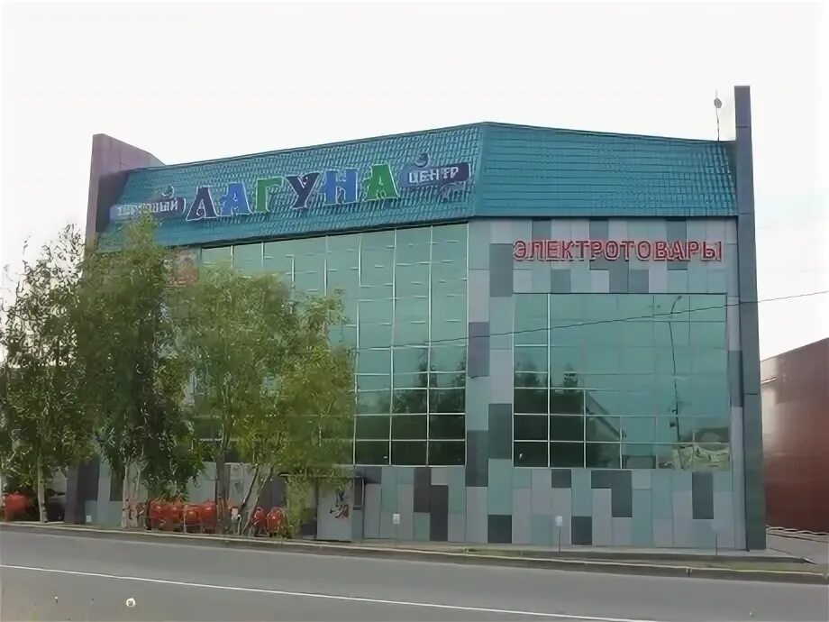 Тц лагуна тула. Голубая лагуна тула. Тц лагуна. Лагуна фото. Сауна возле карнавала лагуна.