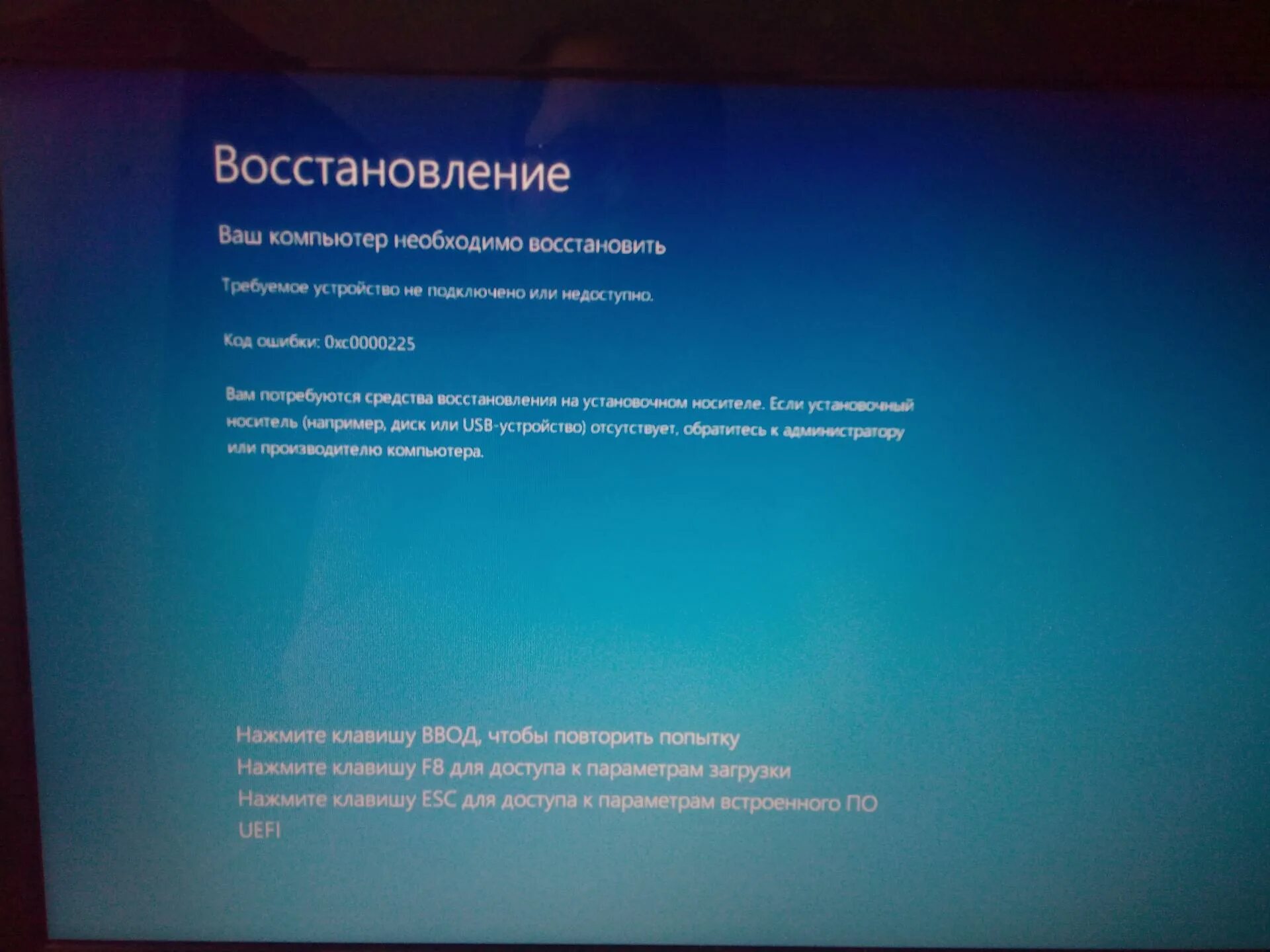 Восстановление windows lenovo. Ошибка входа компьютера. Компьютер неожиданно перезагрузился или возникла. Ошибка входа компьютера. Ошибка входа компьютера.