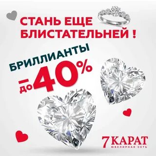 7 карат каталог