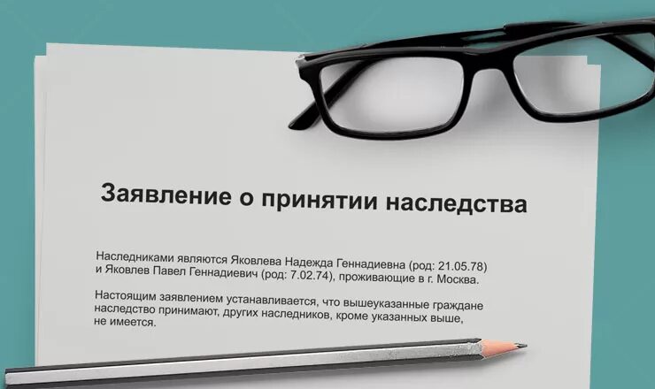 Наследственные долги. Долг в наследство. Кредит по наследству. Долги по наследству картинки.