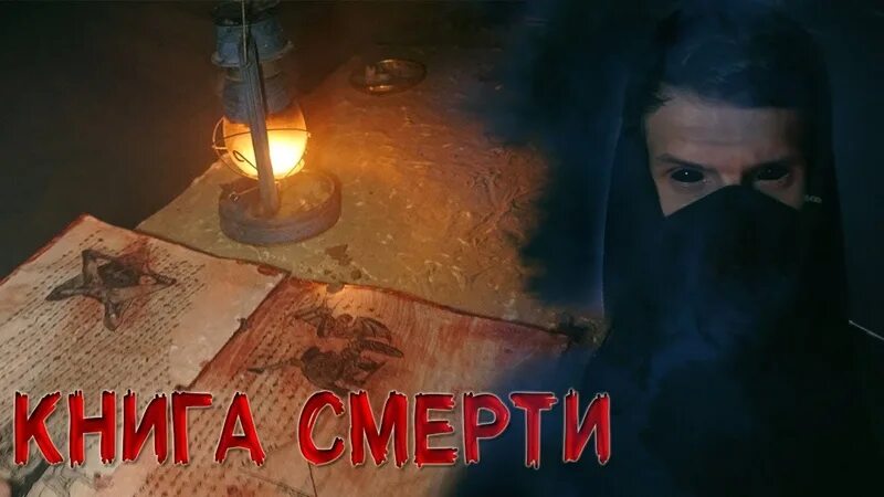 Почему книга умерла. Nerv Паранормальное. Сеанс ЭГФ.