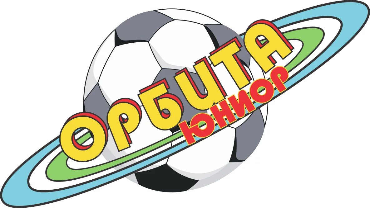Орбита информации. Орбита-юниор дзержинский эмблема. сш орбита дзержинский. орбита дзержинский футбол. спортивная школа орбита дзержинский.