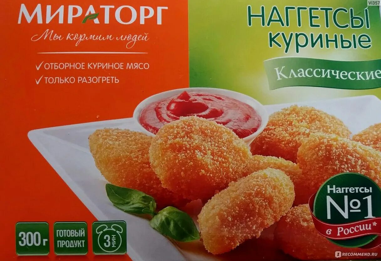 Сколько готовить наггетсы в микроволновке. Наггетсы мираторг классические. наггетсы мираторг 300г. наггетсы классические мираторг ту. мираторг наггетсы классические мираторг.