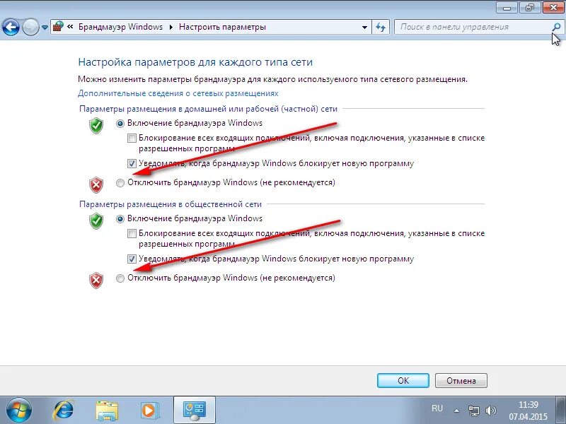 Использовать брандмауэр. Брандмауэр windows. настройки брандмауэра. что такое брандмауэр в компьютере. сетевой брандмауэр.