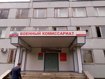 Номер телефона ульяновского военкомата