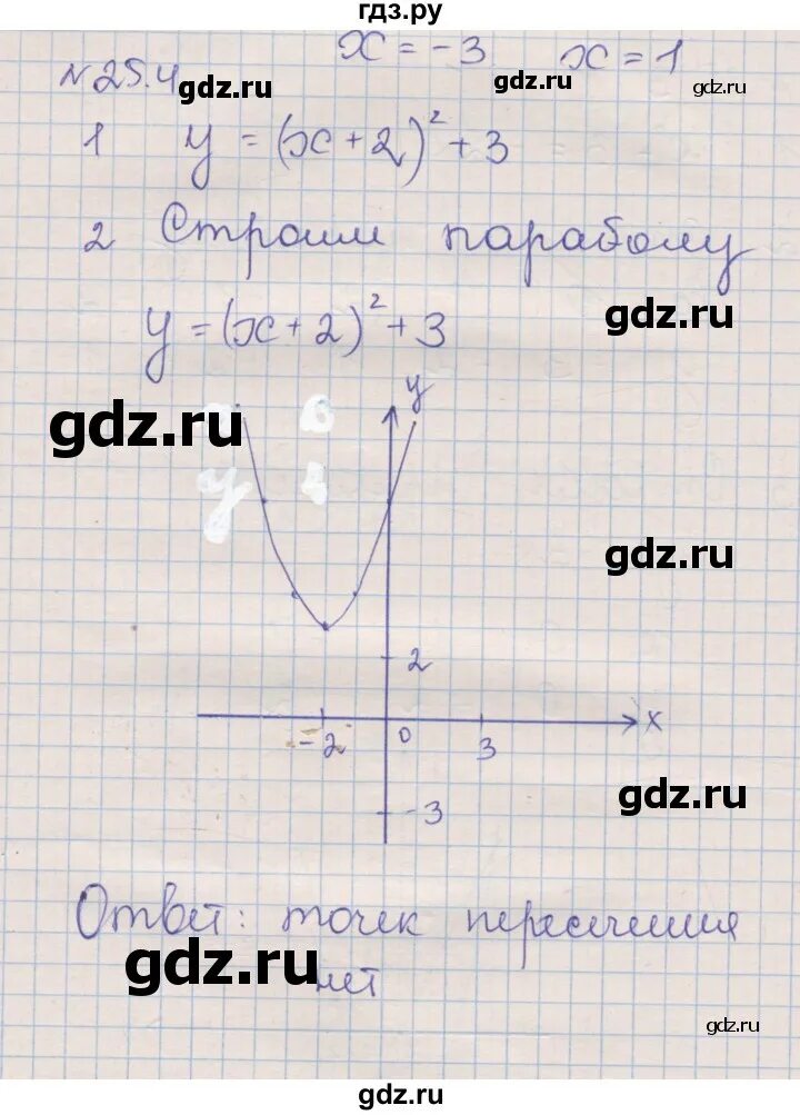 Математика 25 параграф