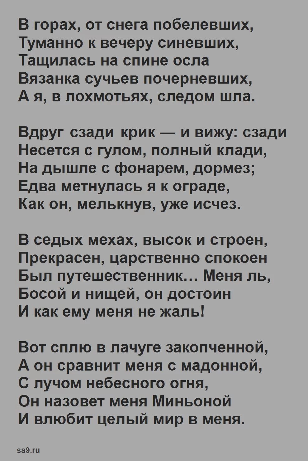 Стихи бунина 12. Стихотворение Бунина о любви 16 строк. Бунин стихи. Бунин стихи о любви. И. А. Бунин. Стихотворения.