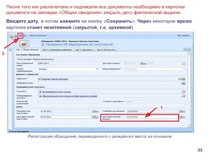Введите дату выдачи
