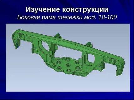 Укажите дефект устройства сочленения в составе