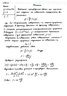 Свет оказывает давление на поверхность