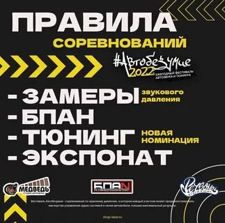 Автобезумие 2024 дата