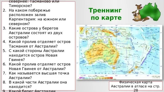 Географическое положение Австралии. Острова у берегов Австралии. У берегов Австралии расположен остров. Какой остров находится у северных берегов Австралии. Чем северная америка отделена от евразии