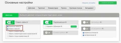 Программа лайки