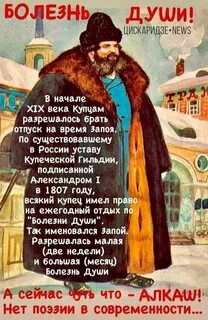 Болезнь души