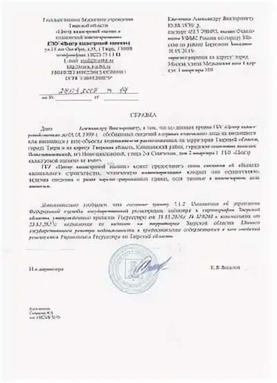 Отсутствие в собственности жилого помещения. Справка из БТИ об отсутствии собственности до 1998. Справка из БТИ об отсутствии имущества. Справка из БТИ О собственности до 1998 года. Справка о наличии или отсутствии недвижимости образец.