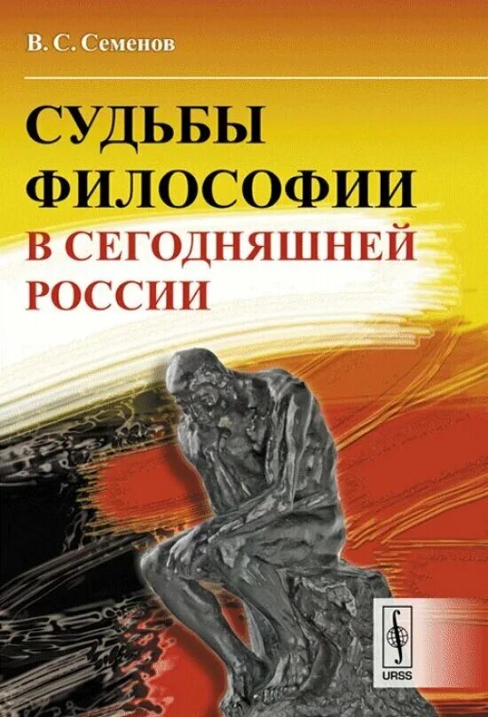 древнегреческий философ приговоренный к смерти афинским судом. судьба философа. что такое судьба рассуждение. судьба в философии. судьба в философии.