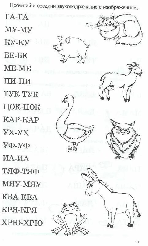 Учимся читать для начинающих детей