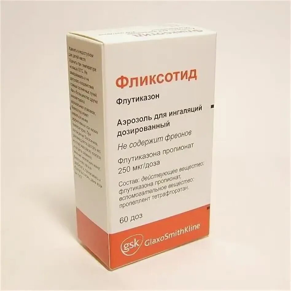 Флутиказона пропионат ингалятор. Фликсотид отзывы. Фликсотид. Фликсотид 125 мг. Фликсотид 125 мкг.
