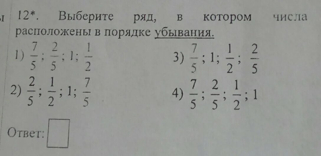 Расположите числа 0.1 1.9. Расположите числа в порядке убывания. Расположите числа в порядке убывания 4. Расположи цифры в порядке убывания. Расположите числа 4 9 5 6 3 5 7 10 в порядке убывания.