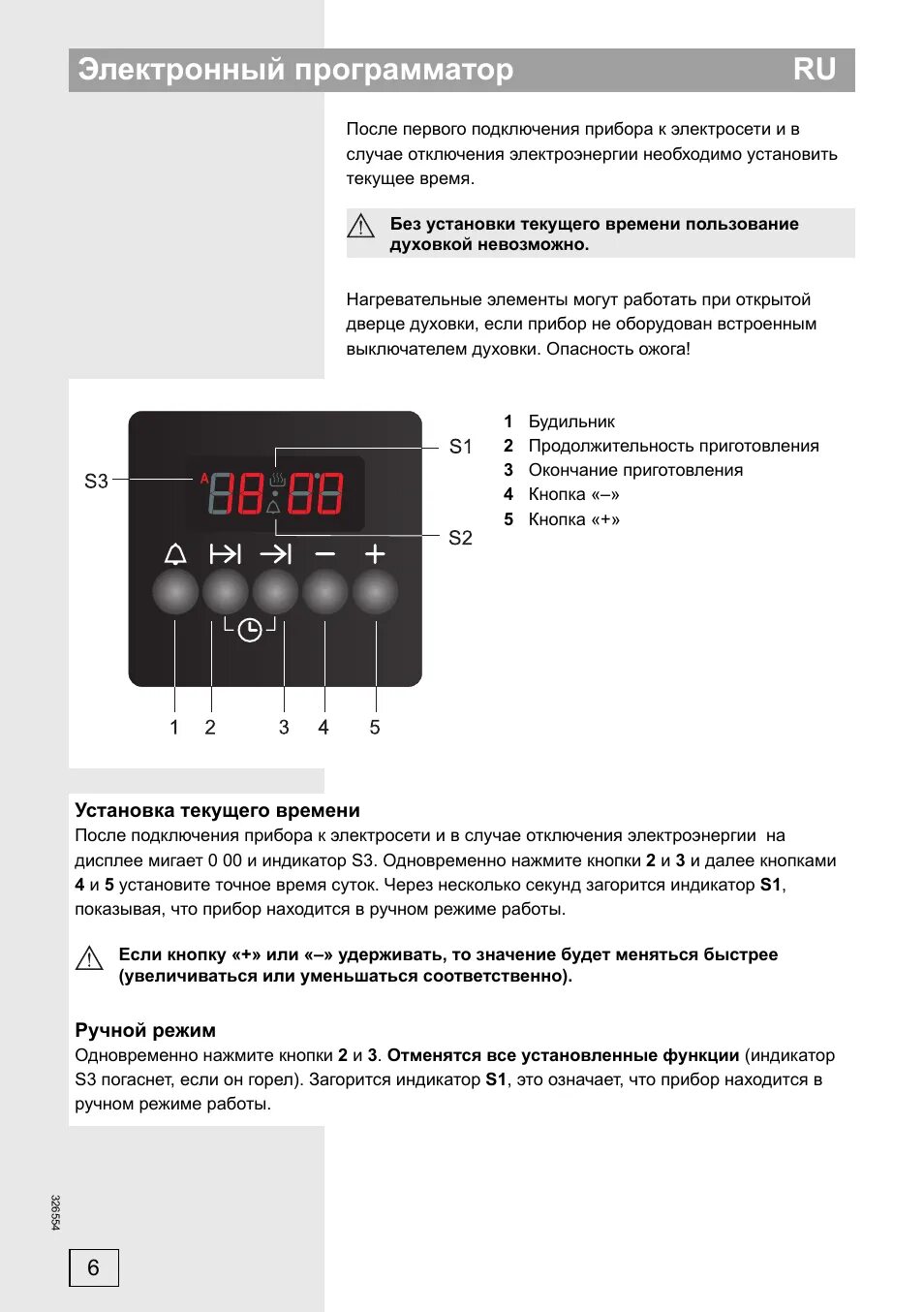 Газовая плита Gorenje электронный программатор. Электронный программатор плиты Gorenje. Программатор для духовки Gorenje. Таймер духового шкафа Gorenje. Gorenje настроить часы