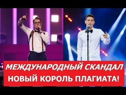 Короли плагиата