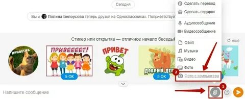 Почему в одноклассниках сообщения