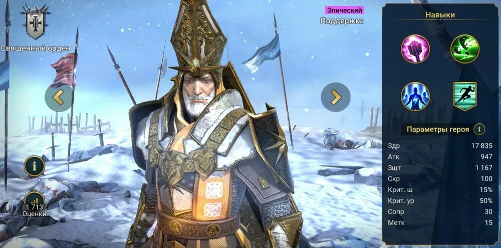 Священник армстронг рейд гайд таланты. Священник армстронг рейд гайд таланты. Raid shadow legends священник армстронг. Священник армстронг raid shadow таланты. Священник армстронг рейд таланты.