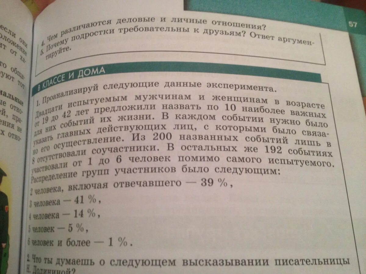 Проанализируй следующие данные эксперимента двадцати. Проанализируйте следующие данные эксперимента. проанализируй следующие данные эксперимента. проанализируй следующие данные эксперимента двадцати испытуемым.