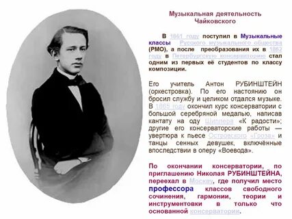 После консерватории
