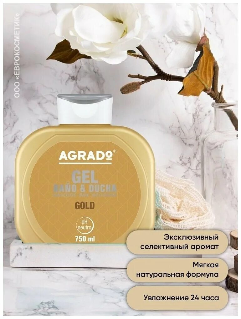 Agrado гель для душа. Agrado гель для ванн и душа Gold 750мл. Гель для душа agrado ваниль, 750 мл. Agrado гель д/ванн 750мл Vanilla /ванильный /стимулирующий. Пена для ванны с ванилью.