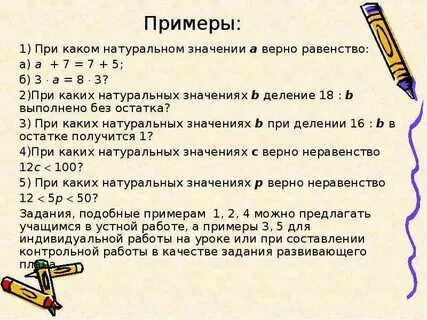 Решил т