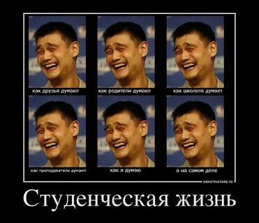 Из жизни студента 3