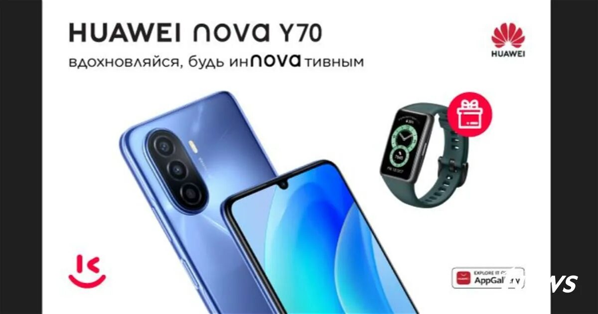 Huawei nova y70 4 128. Huawei Nova y70. Huawei Nova y70 Plus. Хуавел Хова ю 90. Nova y70 huaweitestpoint.