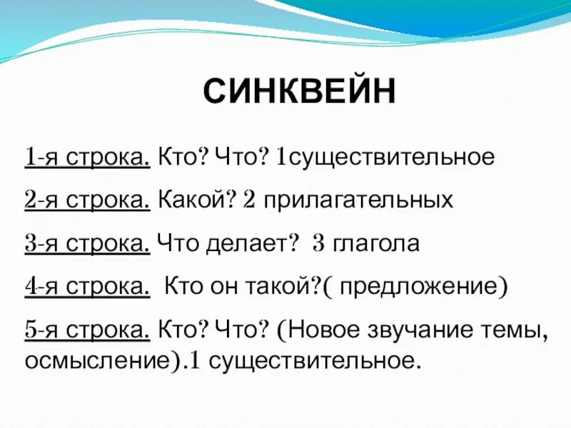 Музыкальный синквейн. Синквейн по Музыке. Синквейн на тему звук.