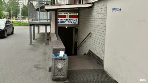 Ветеринарная прайд отзывы